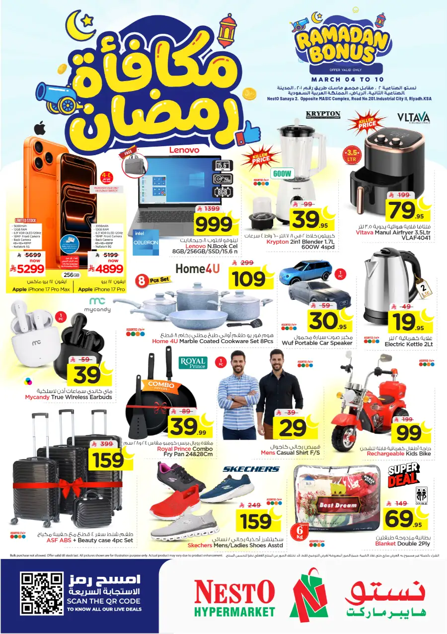 Ramadan Bonus Deals | Nesto Hypermarket Sanaya 2 Riyadh | Valid until March 10