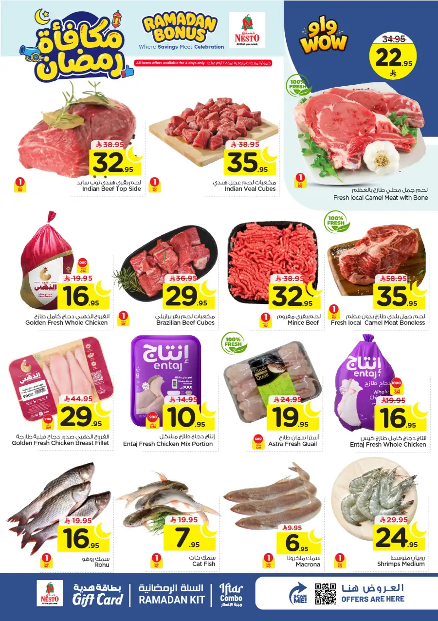 Ramadan Bonus Deals | Nesto Hypermarket Sanaya 2 Riyadh | Valid until March 10