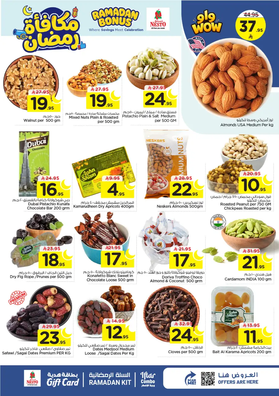 Ramadan Bonus Deals | Nesto Hypermarket Sanaya 2 Riyadh | Valid until March 10
