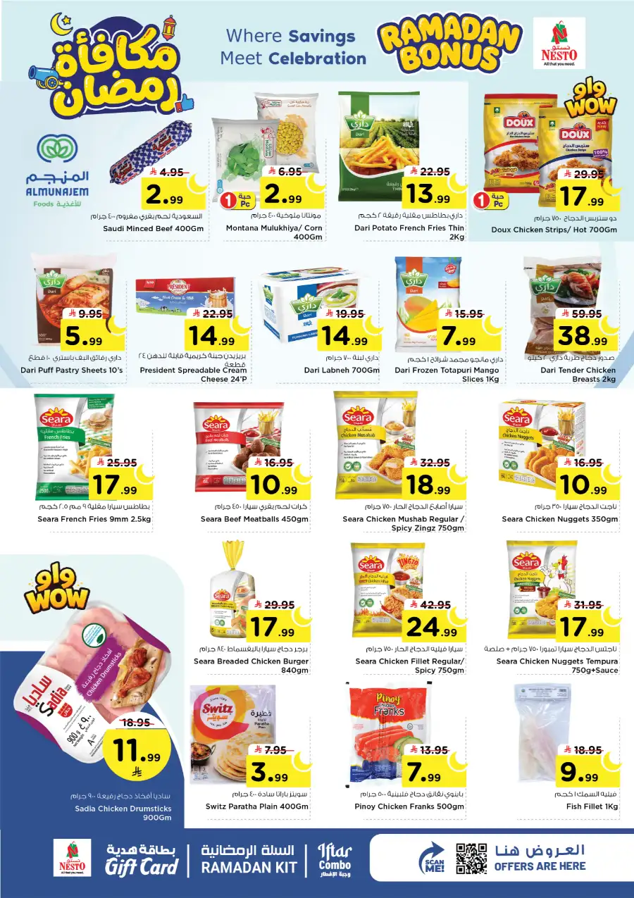 Ramadan Bonus Deals | Nesto Hypermarket Sanaya 2 Riyadh | Valid until March 10