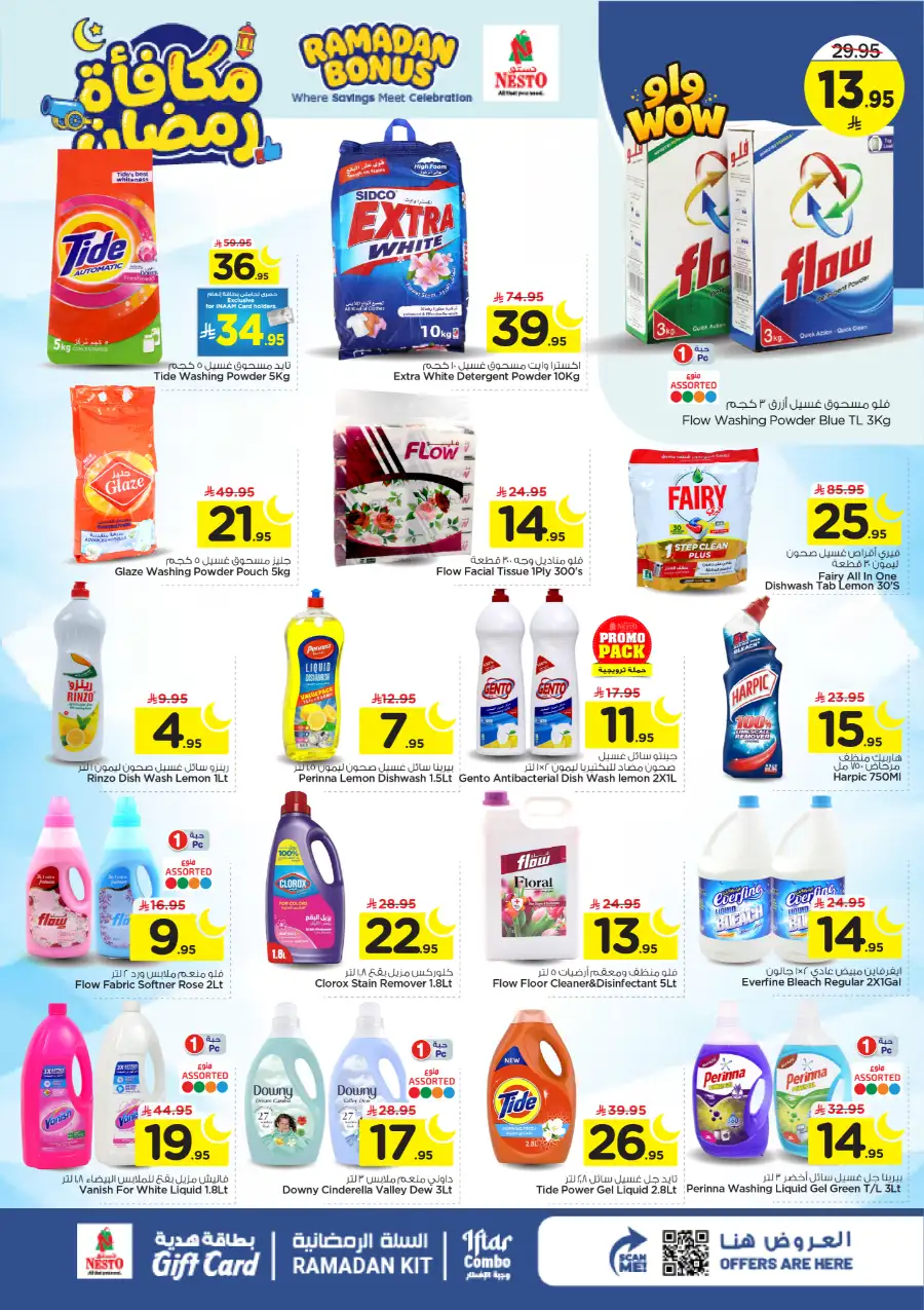 Ramadan Bonus Deals | Nesto Hypermarket Sanaya 2 Riyadh | Valid until March 10