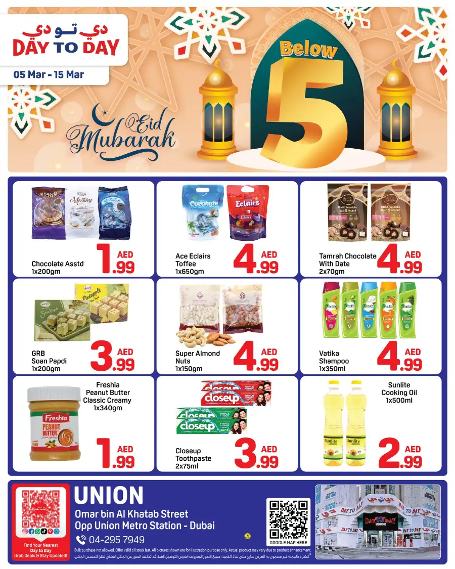 Ramadan Super Sale | Day to Day Union Metro