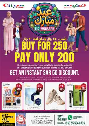 Ramadan Souq Sale | City Flower Jubail In City flower Jubail