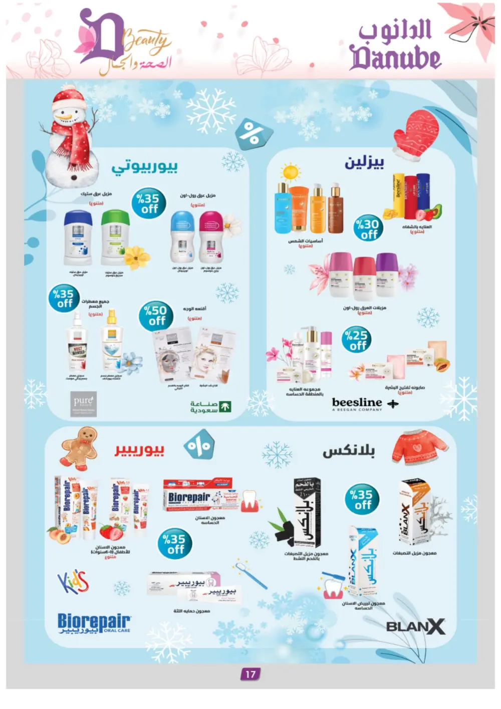 Danube Beauty Offers | Up to 50% Off Top Brands | Valid until March 24