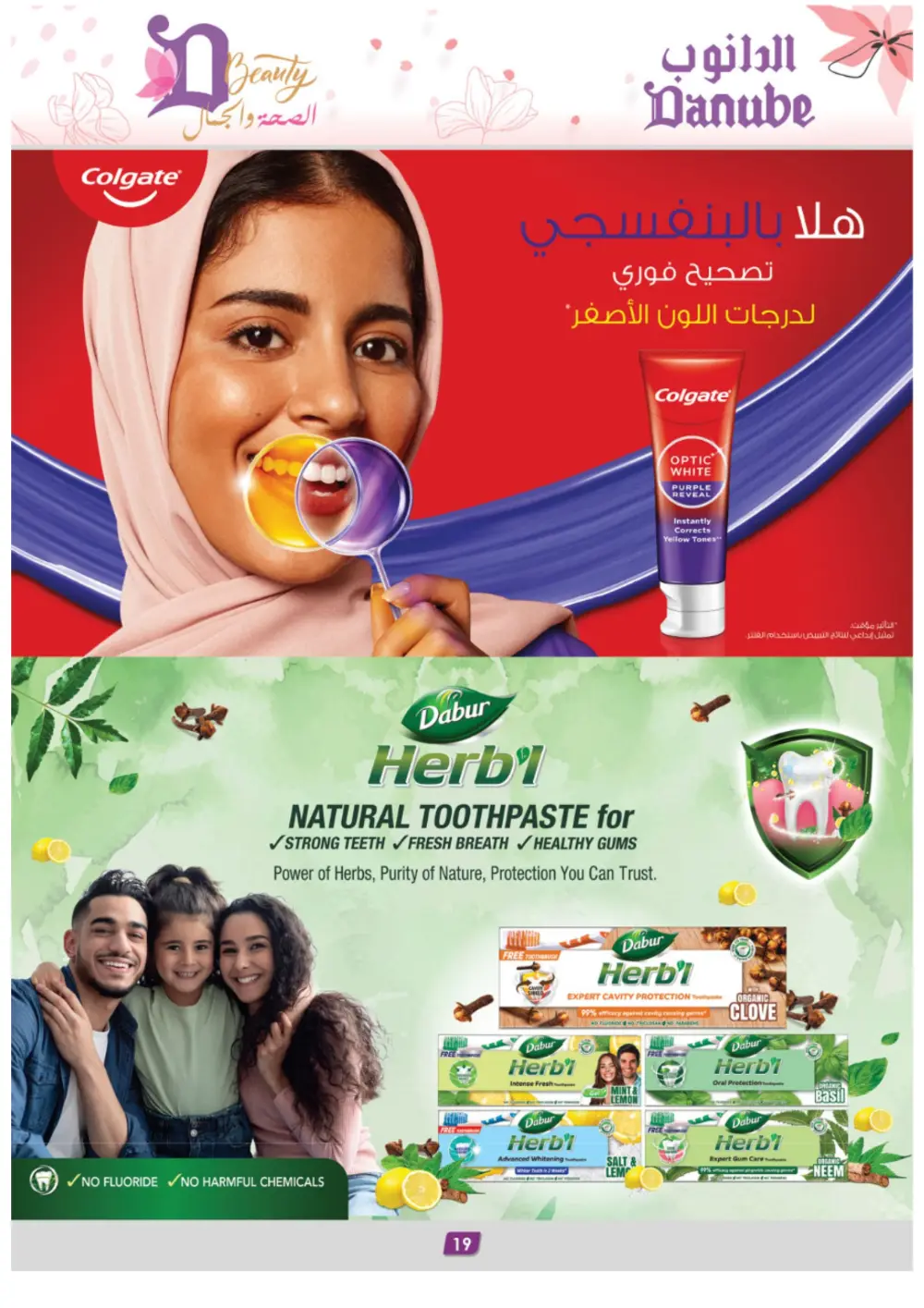 Danube Beauty Offers | Up to 50% Off Top Brands | Valid until March 24