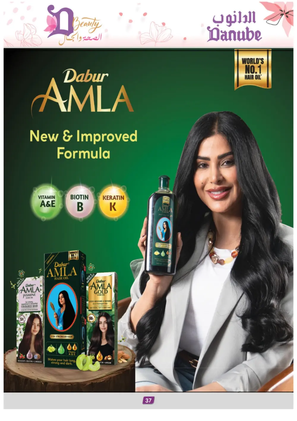 Danube Beauty Offers | Up to 50% Off Top Brands | Valid until March 24