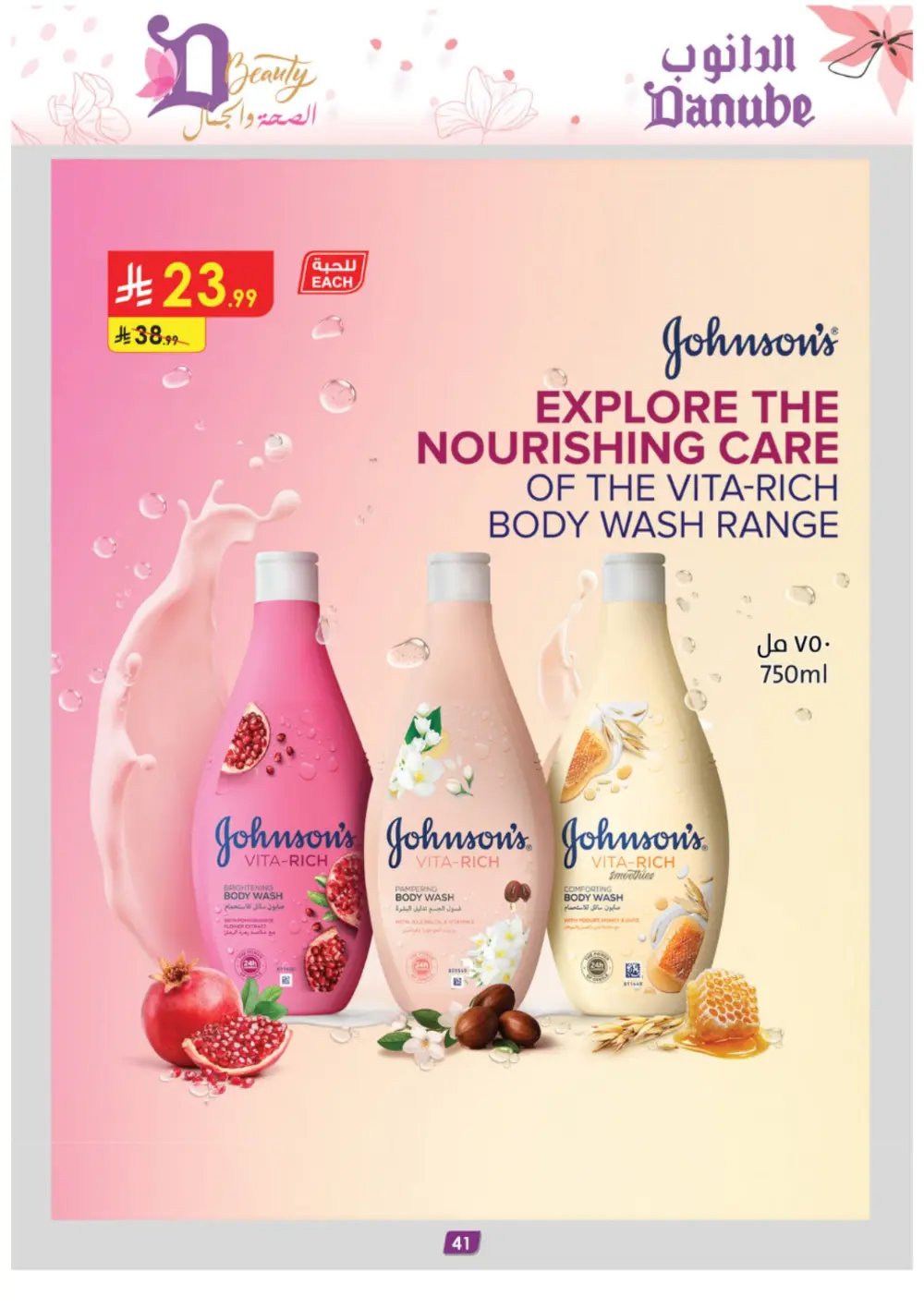 Danube Beauty Offers | Up to 50% Off Top Brands | Valid until March 24