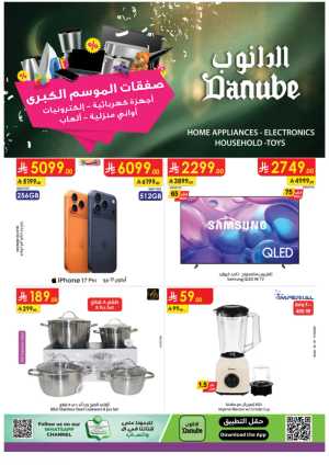 Danube Ramadan Electronics Offers – KSA Branches | Ends 10 Mar In Danube Riyadh,Jeddah,Al Khobar,Madinah,Taif,Jazan