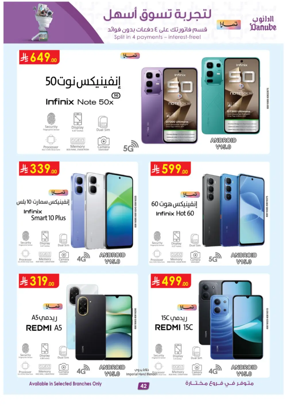 Danube Ramadan Electronics Offers – KSA Branches | Ends 10 Mar