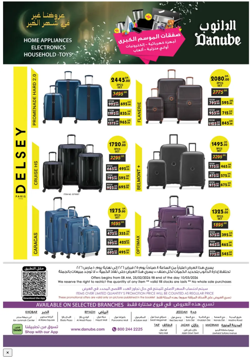 Danube Ramadan Electronics Offers – KSA Branches | Ends 10 Mar