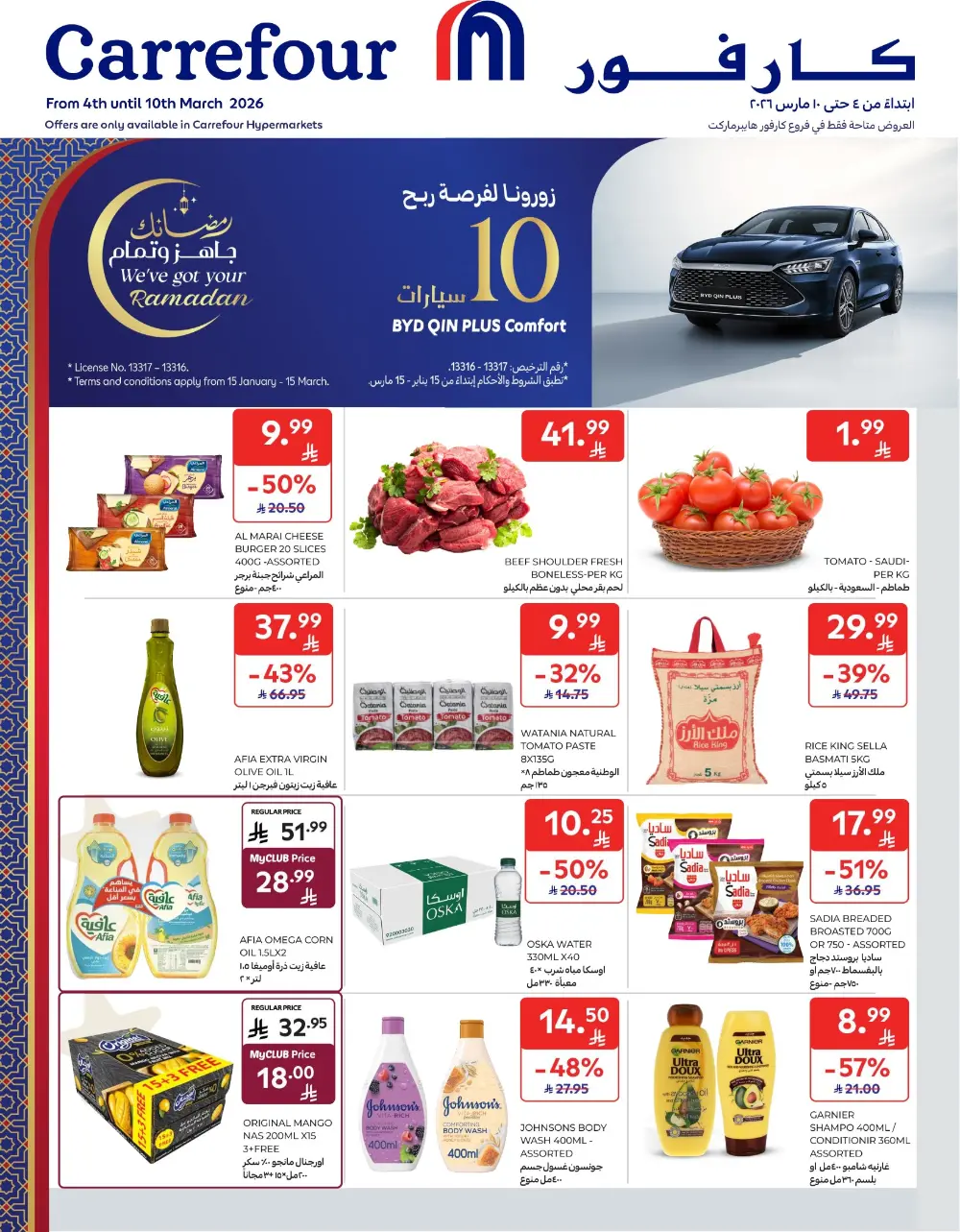 Ramadan Big Offers | Carrefour KSA Hypermarkets | Valid until 10th March