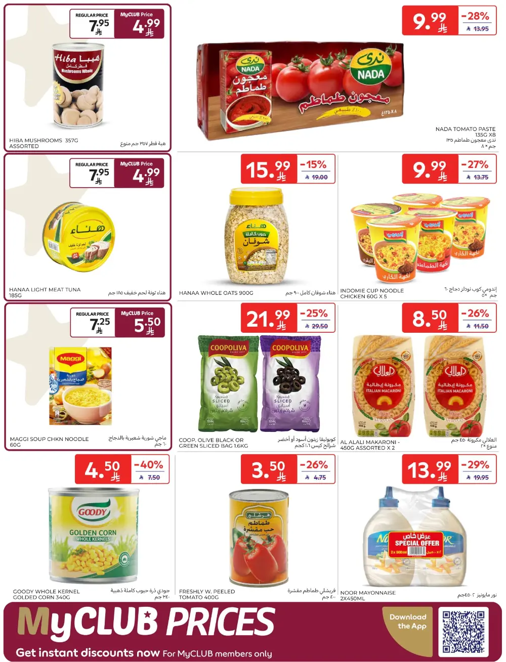 Ramadan Big Offers | Carrefour KSA Hypermarkets | Valid until 10th March