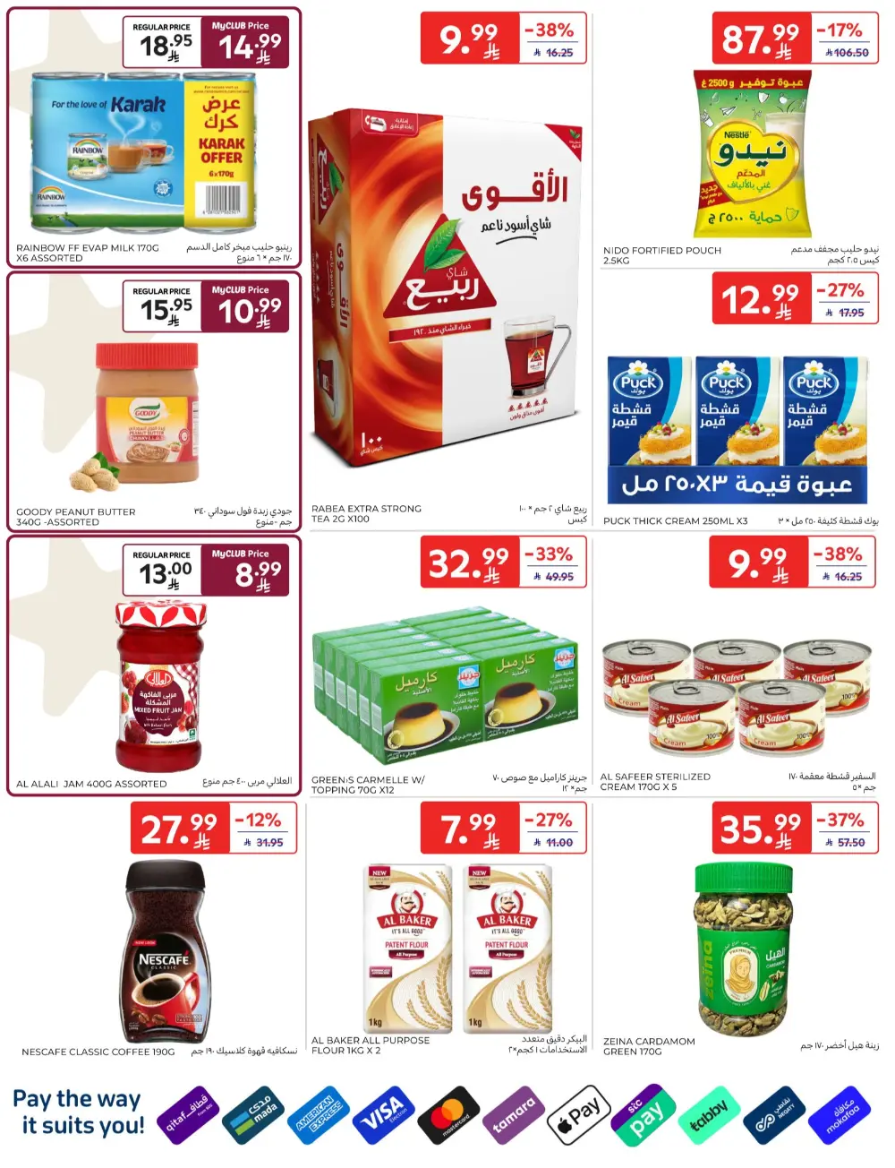 Ramadan Big Offers | Carrefour KSA Hypermarkets | Valid until 10th March
