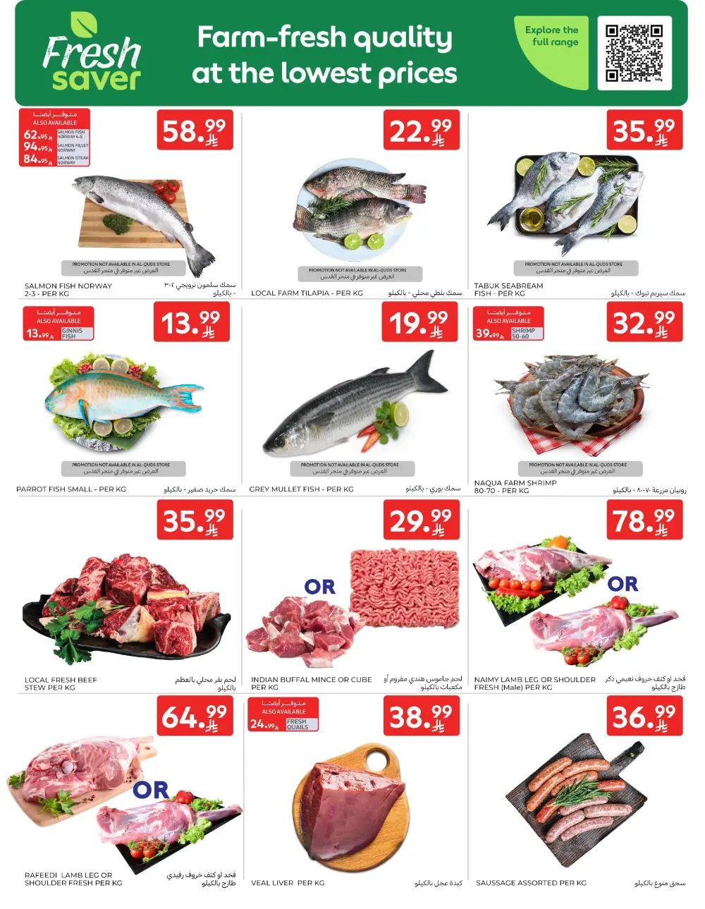 Ramadan Big Offers | Carrefour KSA Hypermarkets | Valid until 10th March