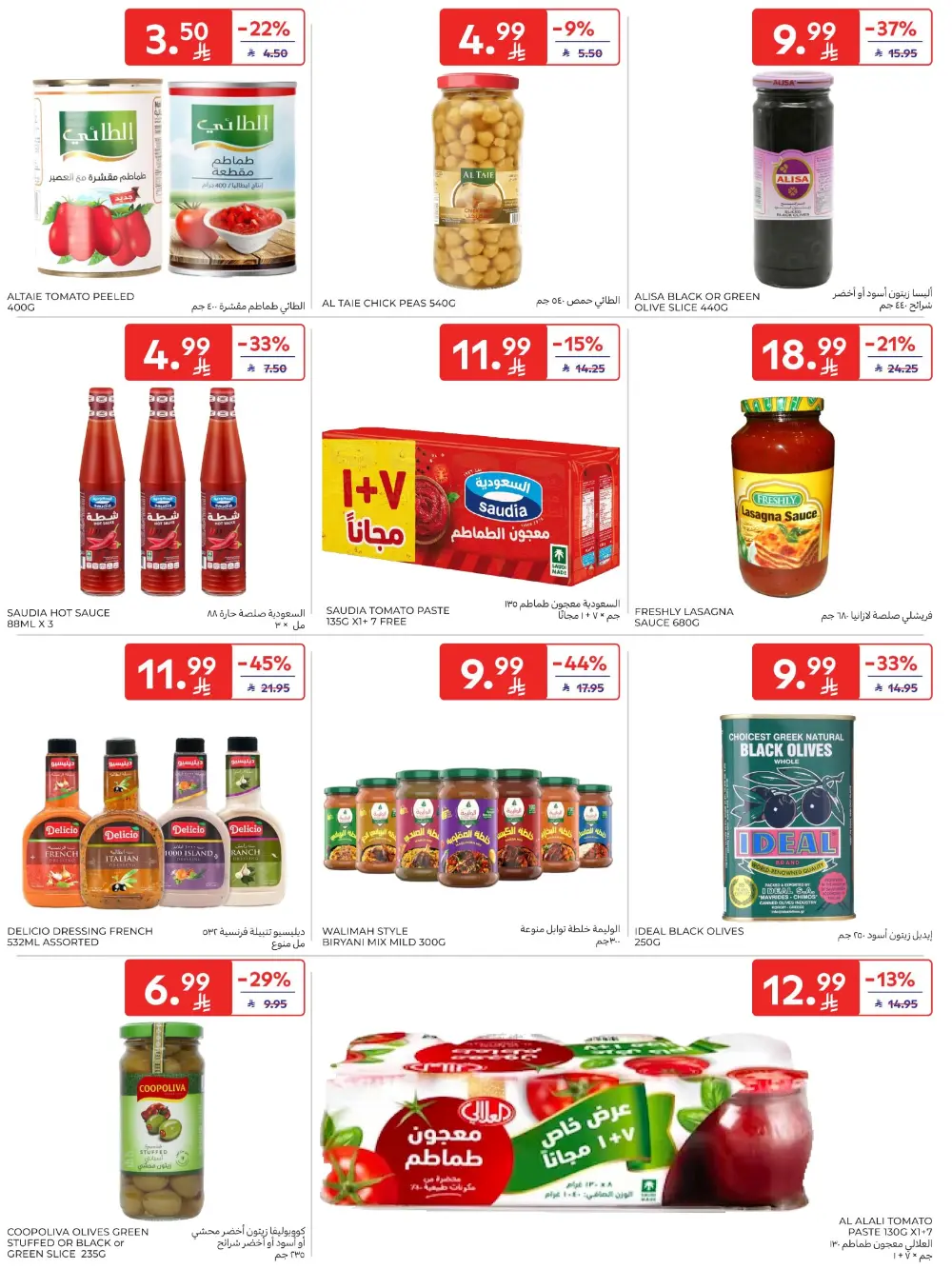 Ramadan Big Offers | Carrefour KSA Hypermarkets | Valid until 10th March