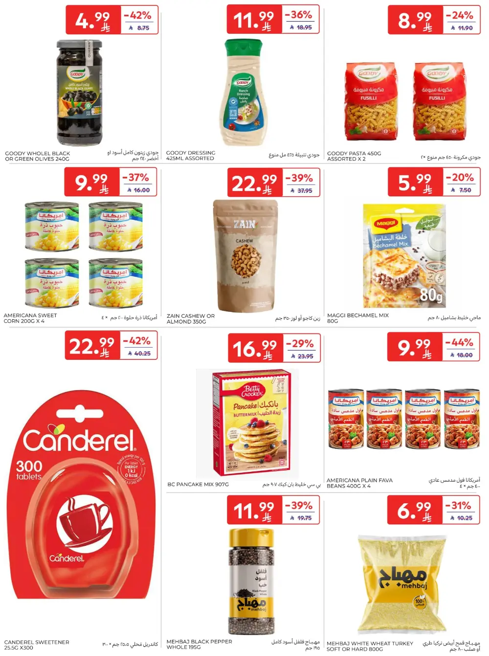 Ramadan Big Offers | Carrefour KSA Hypermarkets | Valid until 10th March