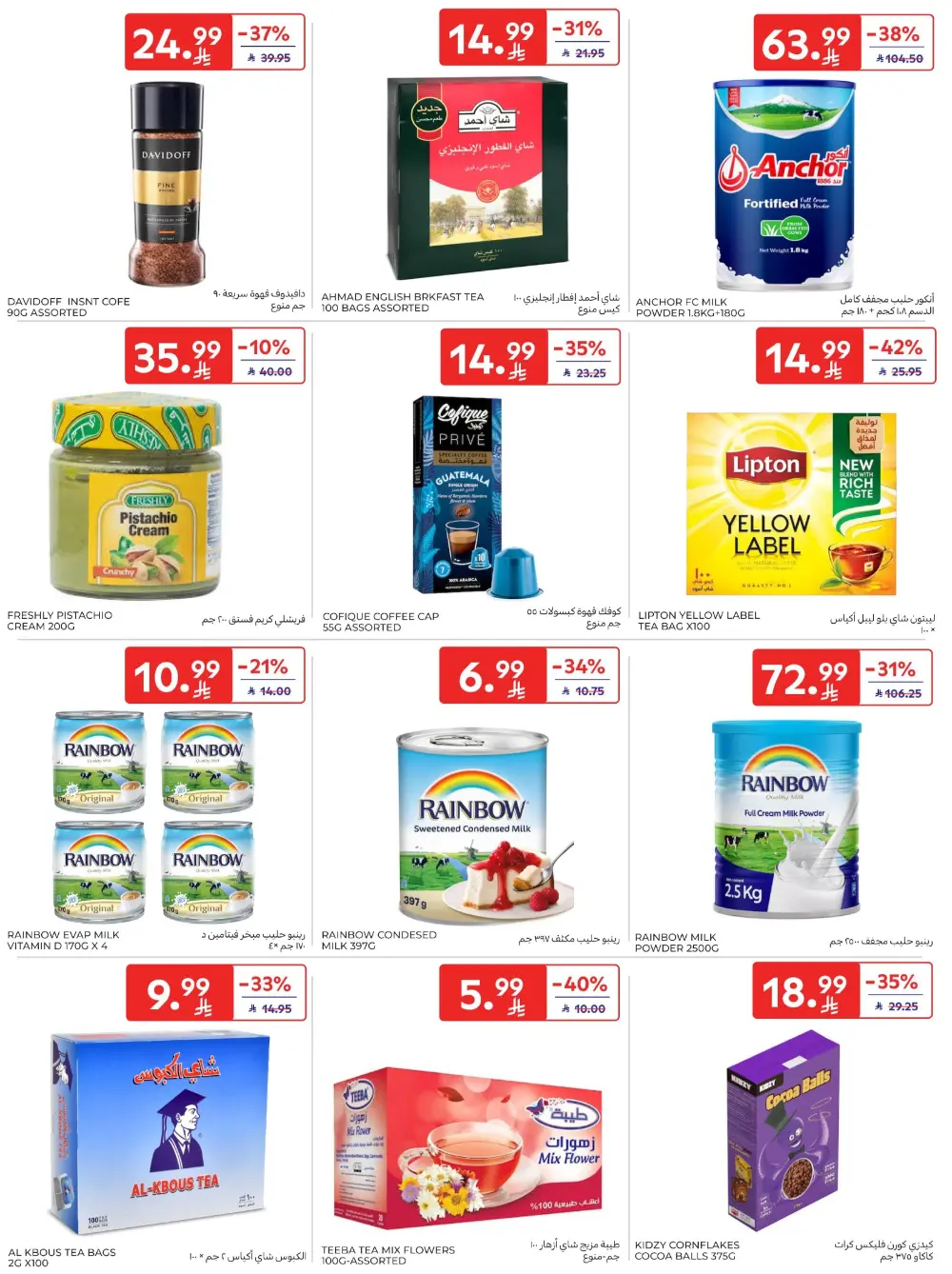 Ramadan Big Offers | Carrefour KSA Hypermarkets | Valid until 10th March
