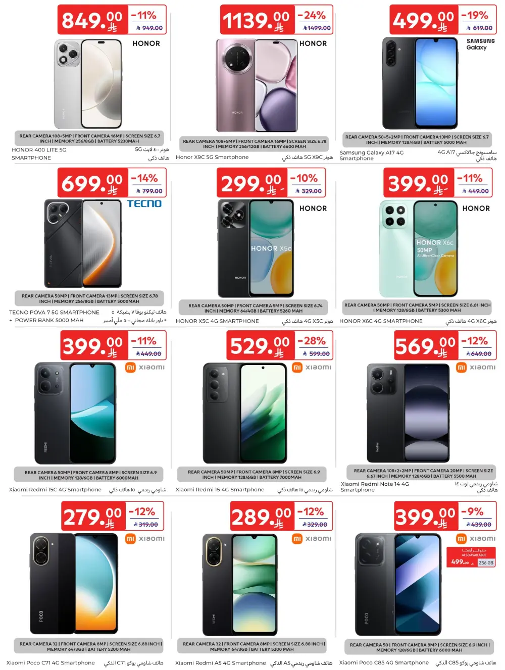 Ramadan Big Offers | Carrefour KSA Hypermarkets | Valid until 10th March