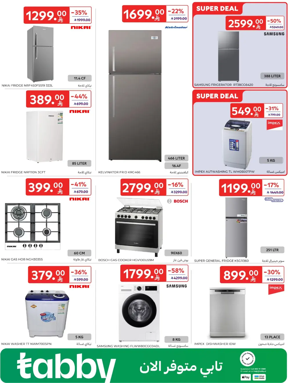 Ramadan Big Offers | Carrefour KSA Hypermarkets | Valid until 10th March