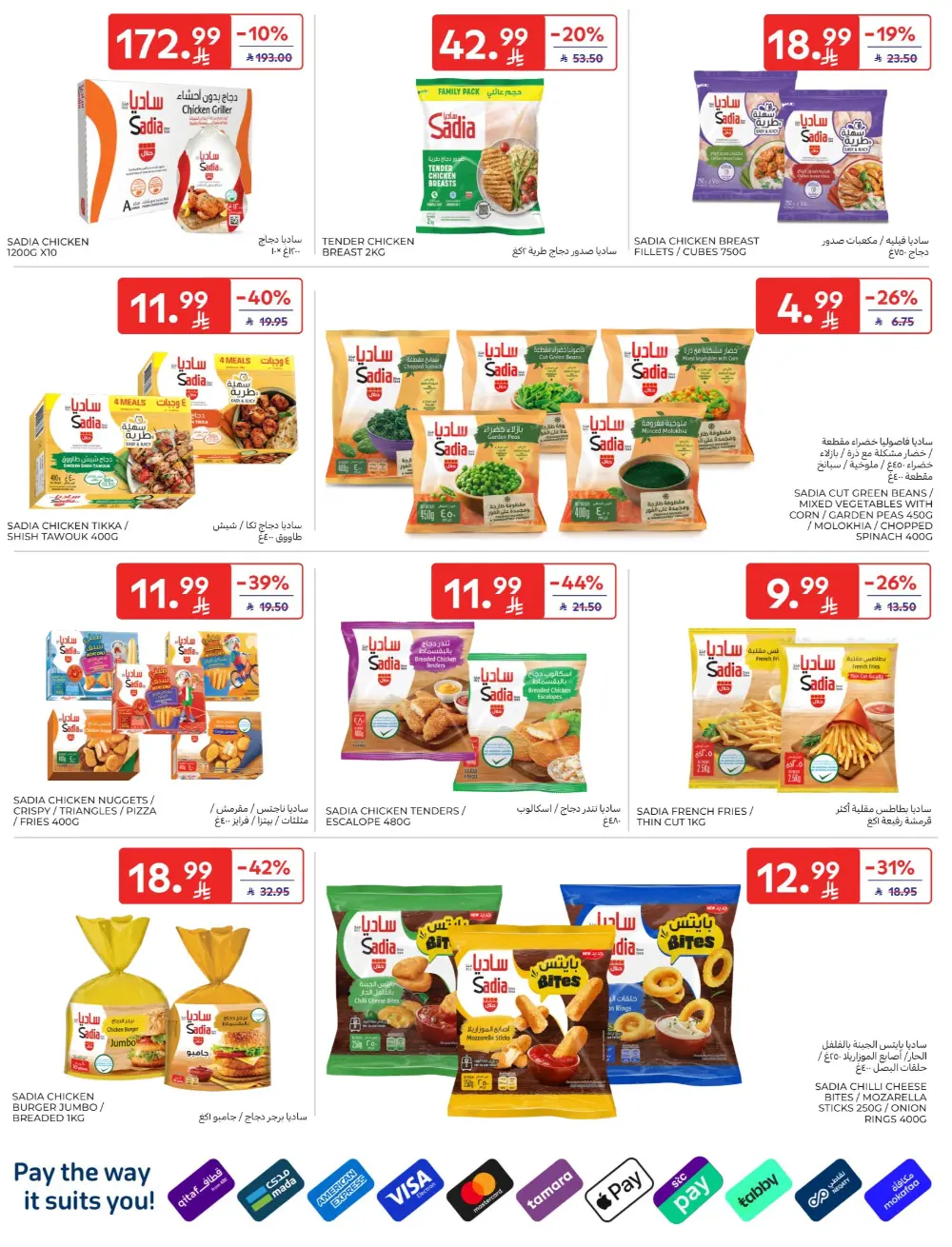 Ramadan Big Offers | Carrefour KSA Hypermarkets | Valid until 10th March