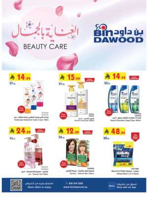 Beauty Care Offers 2026 | BinDawood | Ends March 24 In Bin Dawood Jeddah,Makkah,Madinah,Taif,Khamis Mushait
