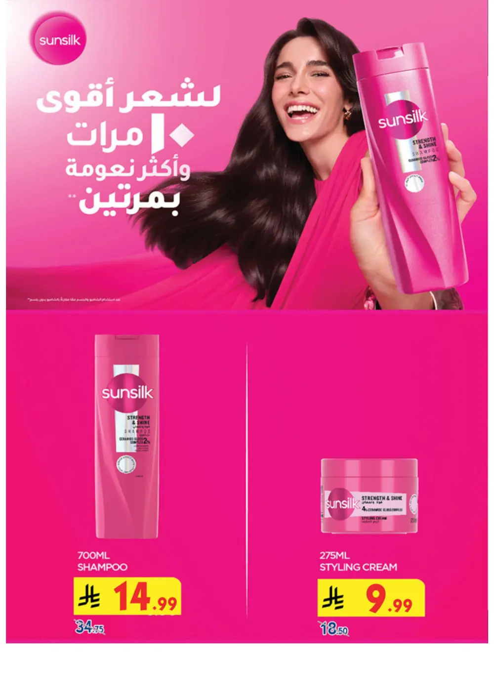 Beauty Care Offers 2026 | BinDawood | Ends March 24