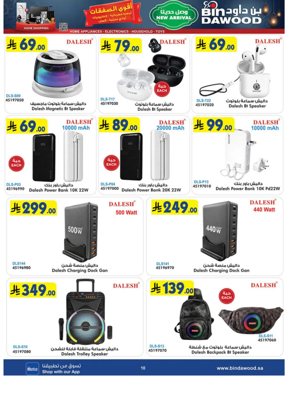 Ramadan Offers 2026 | BinDawood Saudi Arabia | Exp. March 10