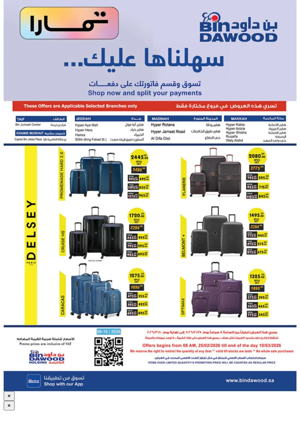 Ramadan Offers 2026 | BinDawood Saudi Arabia | Exp. March 10