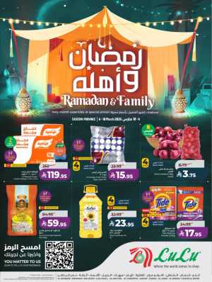 Ramadan & Family Offers | Lulu Hypermarket | Valid until 10 March In Lulu Hypermarket Dammam,Hafar Al Batin,Al Hasa,Jubail,Al Khobar,Saihat,Al Qatif,Dhahran