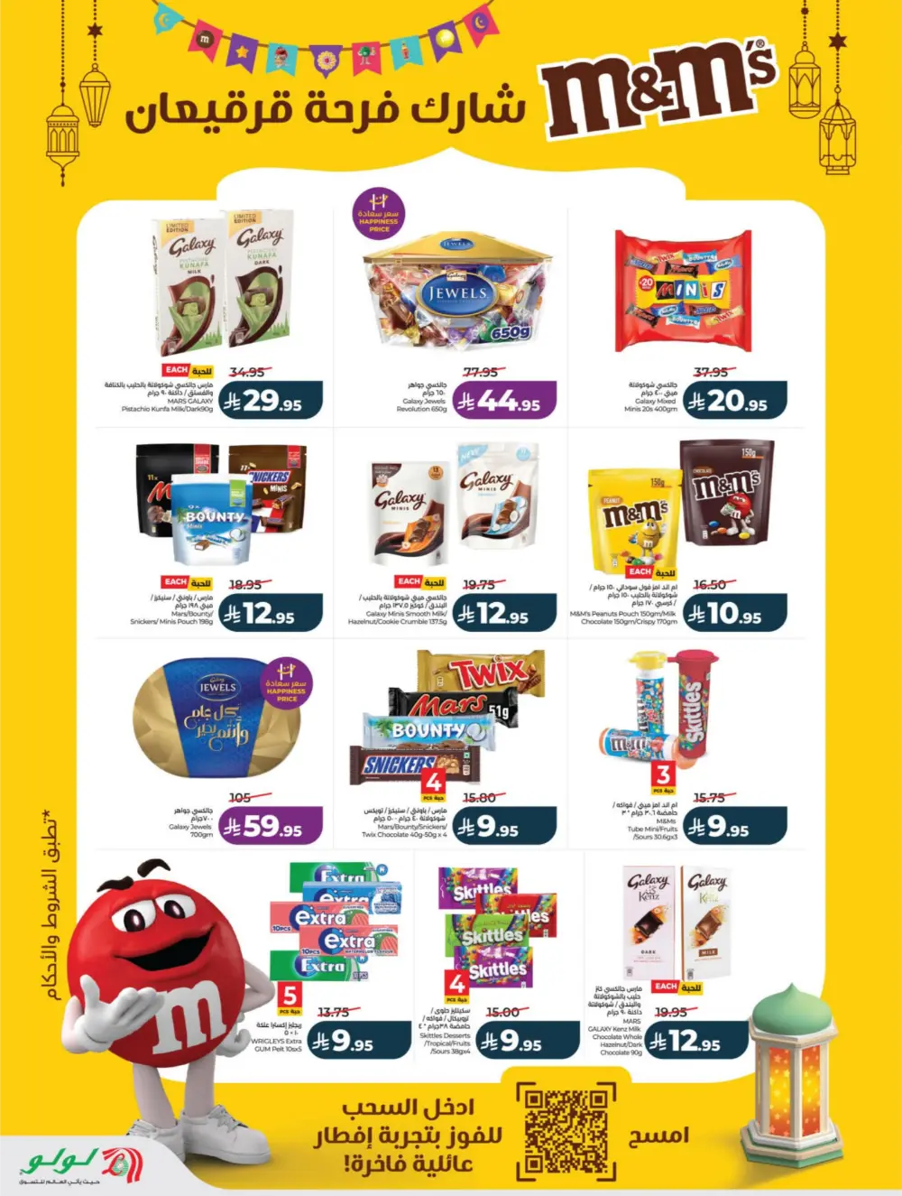 Ramadan & Family Offers | Lulu Hypermarket | Valid until 10 March