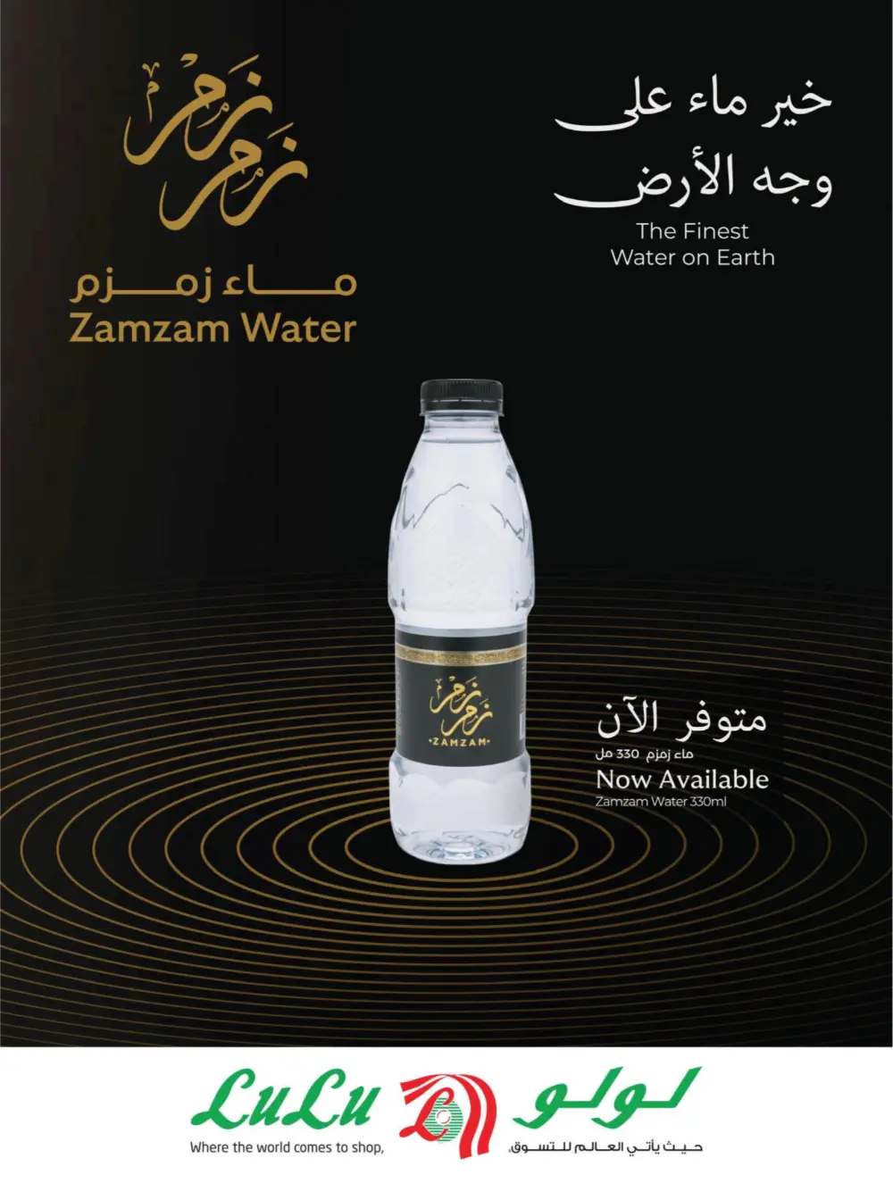 Ramadan & Family Offers | Lulu Hypermarket | Valid until 10 March