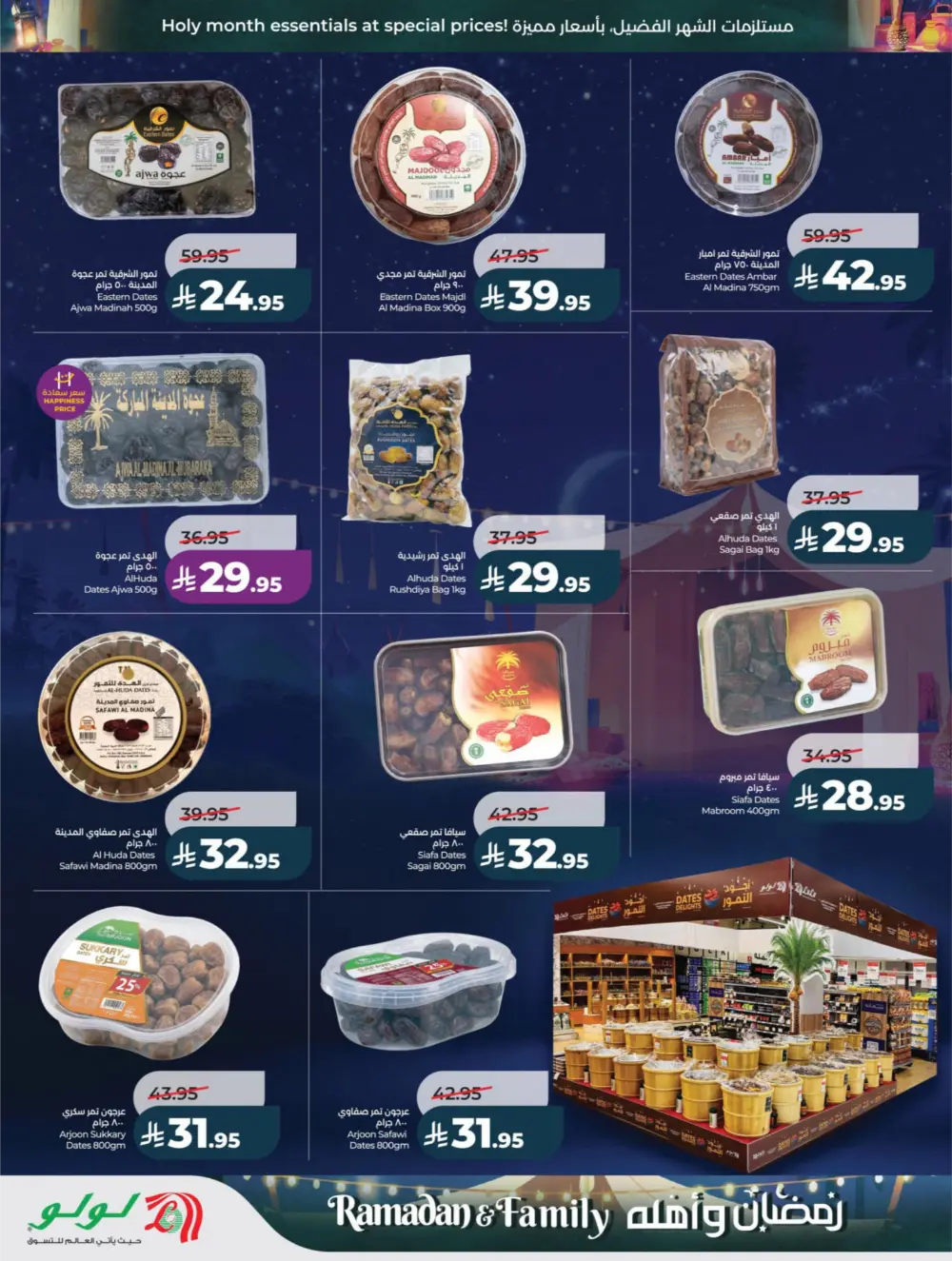 Ramadan & Family Offers | Lulu Hypermarket | Valid until 10 March