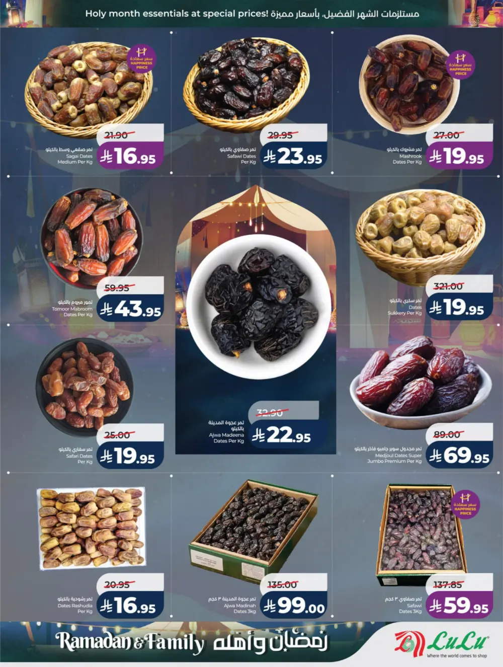 Ramadan & Family Offers | Lulu Hypermarket | Valid until 10 March