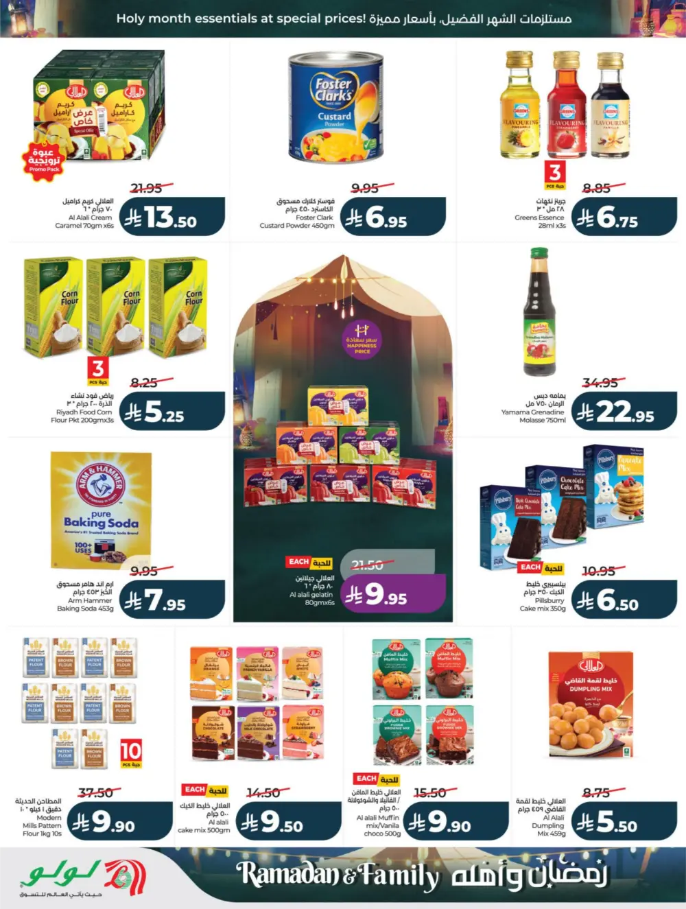 Ramadan & Family Offers | Lulu Hypermarket | Valid until 10 March