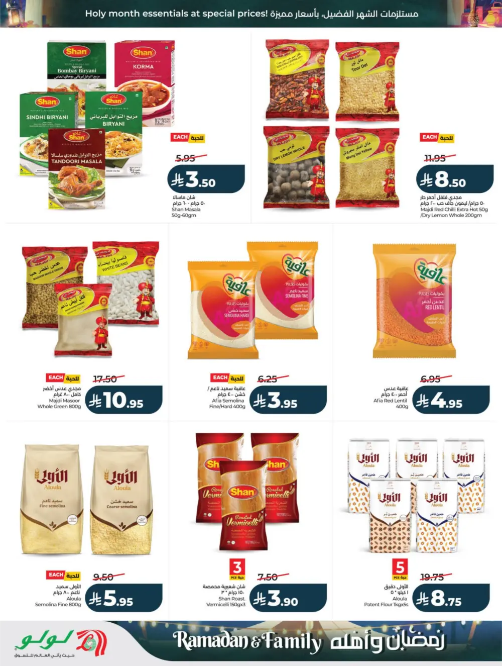 Ramadan & Family Offers | Lulu Hypermarket | Valid until 10 March