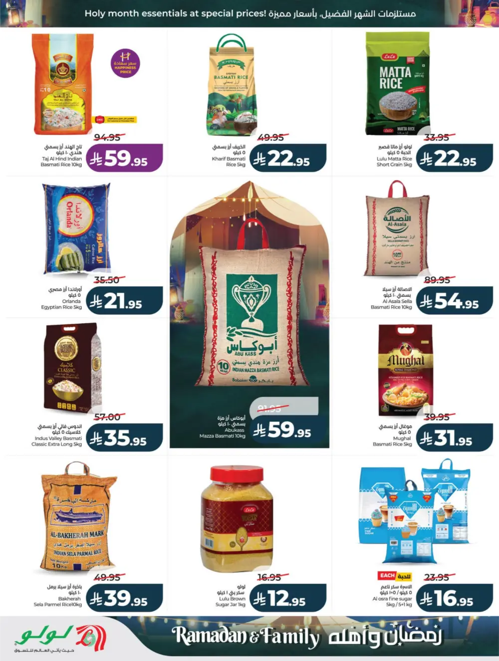 Ramadan & Family Offers | Lulu Hypermarket | Valid until 10 March