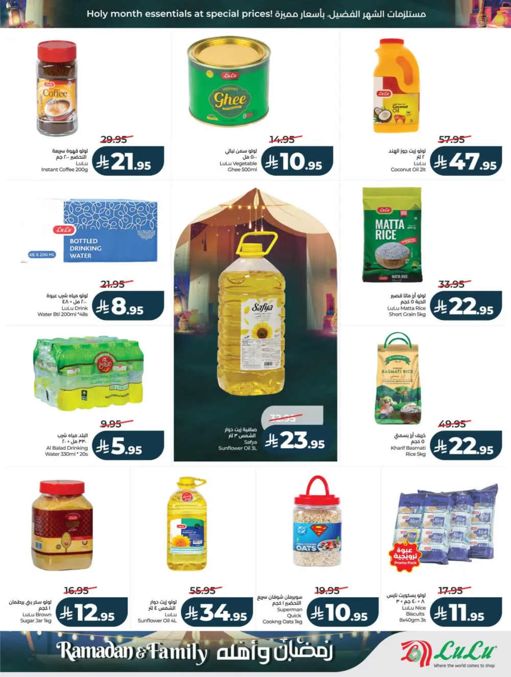 Ramadan & Family Offers | Lulu Hypermarket | Valid until 10 March