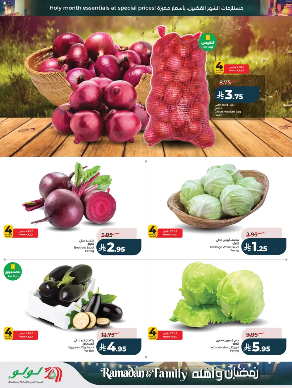 Ramadan & Family Offers | Lulu Hypermarket | Valid until 10 March
