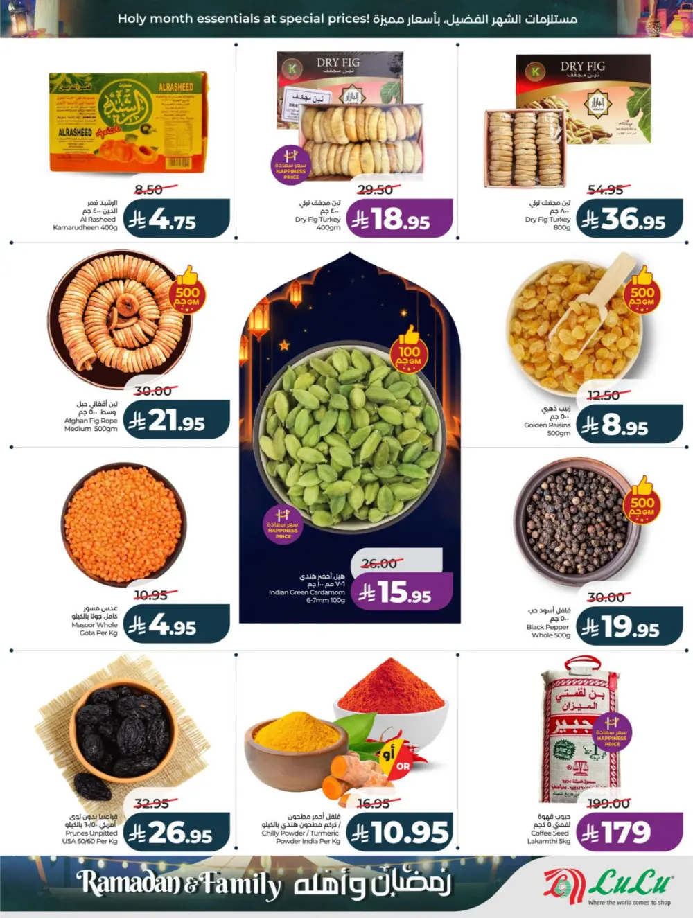 Ramadan & Family Offers | Lulu Hypermarket | Valid until 10 March