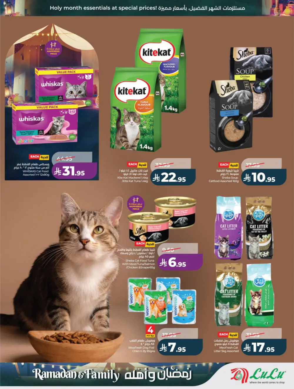 Ramadan & Family Offers | Lulu Hypermarket | Valid until 10 March