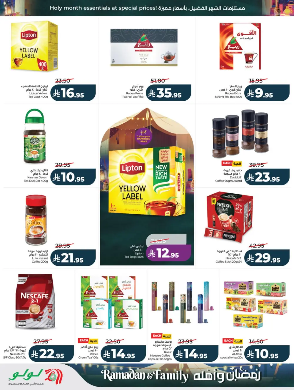 Ramadan & Family Offers | Lulu Hypermarket | Valid until 10 March