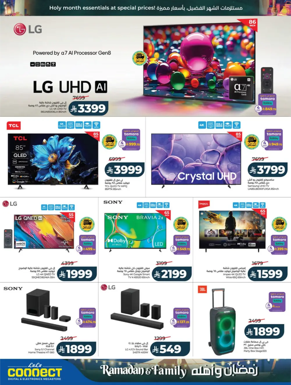 Ramadan & Family Offers | Lulu Hypermarket | Valid until 10 March