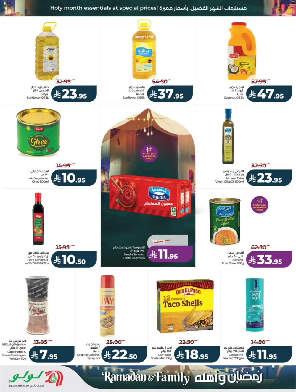 Ramadan & Family Offers | Lulu Hypermarket | Valid until 10 March