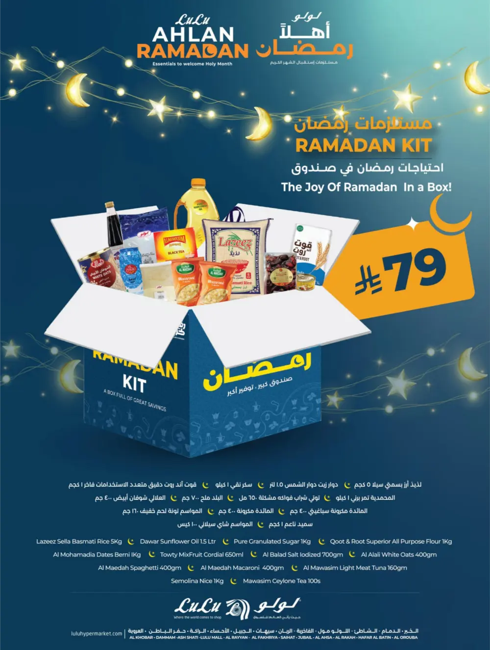 Ramadan & Family Offers | Lulu Hypermarket | Valid until 10 March