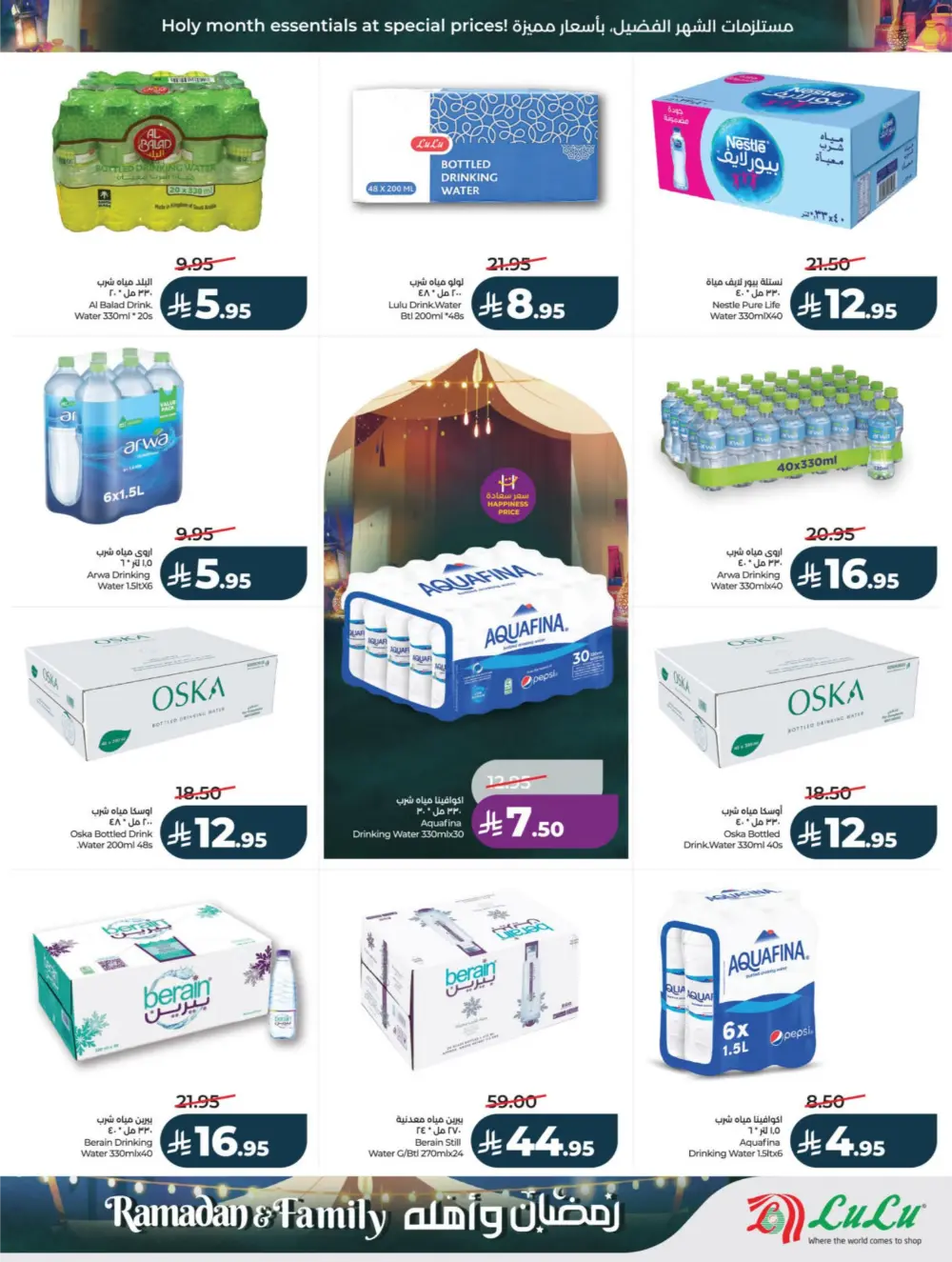 Ramadan & Family Offers | Lulu Hypermarket | Valid until 10 March