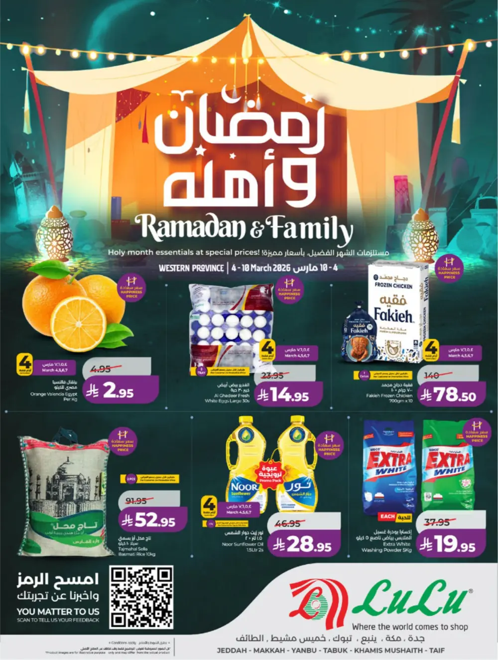 Ramadan 2026 Offers | Lulu Hypermarket KSA | Ends 10 March