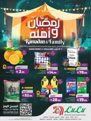 Ramadan 2026 Offers | Lulu Hypermarket KSA | Ends 10 March In Lulu Hypermarket Jeddah,Makkah,Taif,Tabuk,Khamis Mushait,Yanbu