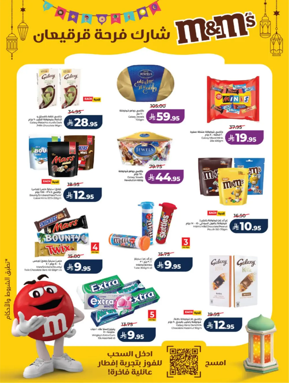 Ramadan 2026 Offers | Lulu Hypermarket KSA | Ends 10 March