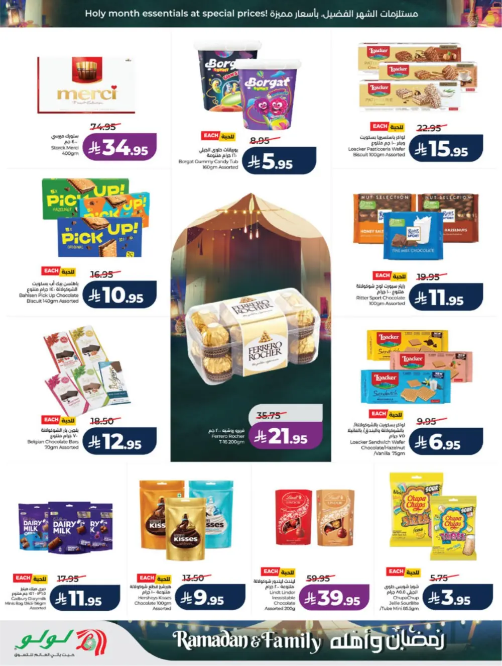 Ramadan 2026 Offers | Lulu Hypermarket KSA | Ends 10 March