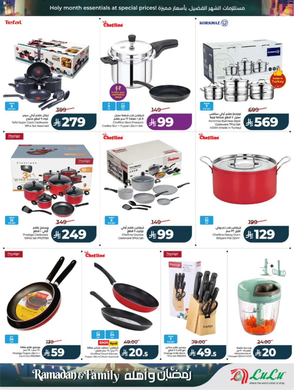 Ramadan 2026 Offers | Lulu Hypermarket KSA | Ends 10 March